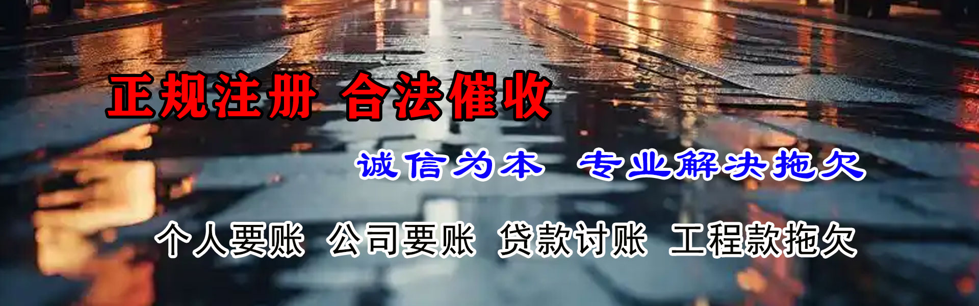 东港区催数公司